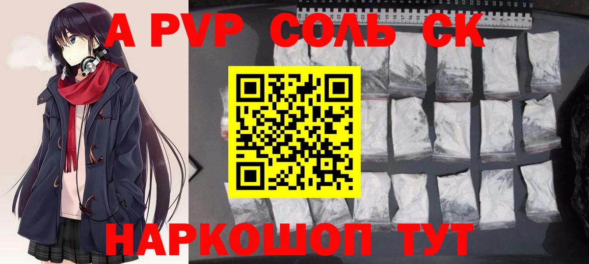 Альфа ПВП мука  Alpha-PVP VHQ  A-PVP мука  Боровичи  Вход с VPN 
