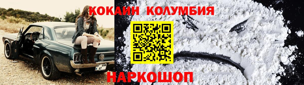Cocaine 97% Боровичи