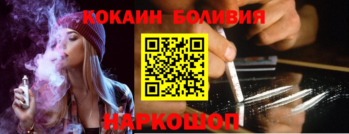 Боровичи  Cocaine Fish Scale  Вход с VPN 