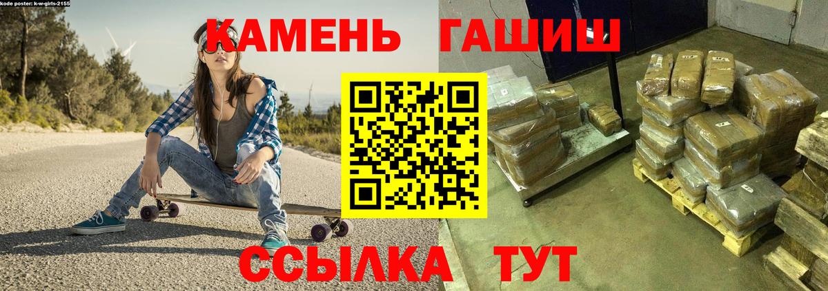 ГАШИШ гарик  Вход с VPN  ГАШ 40% ТГК  ГАШ  Боровичи 