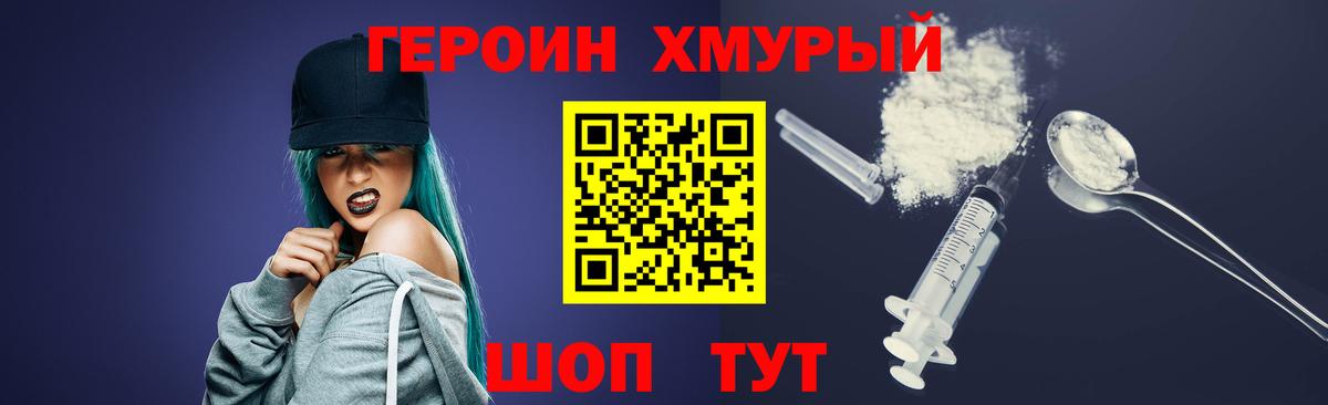 Боровичи  ГЕРОИН герыч  ГЕРОИН  Вход с VPN 