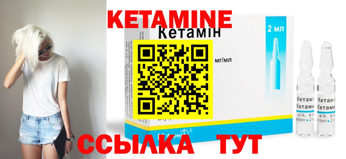 Боровичи  Кетамин ketamine  Вход с VPN 