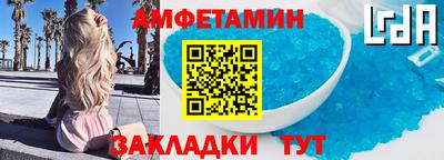 амфетамин Волжск
