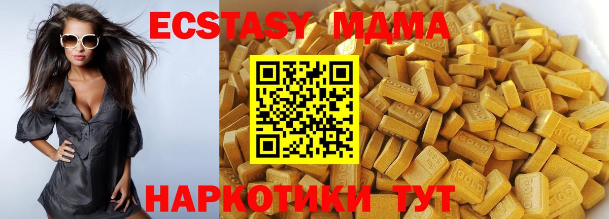 MDMA Molly Боровичи