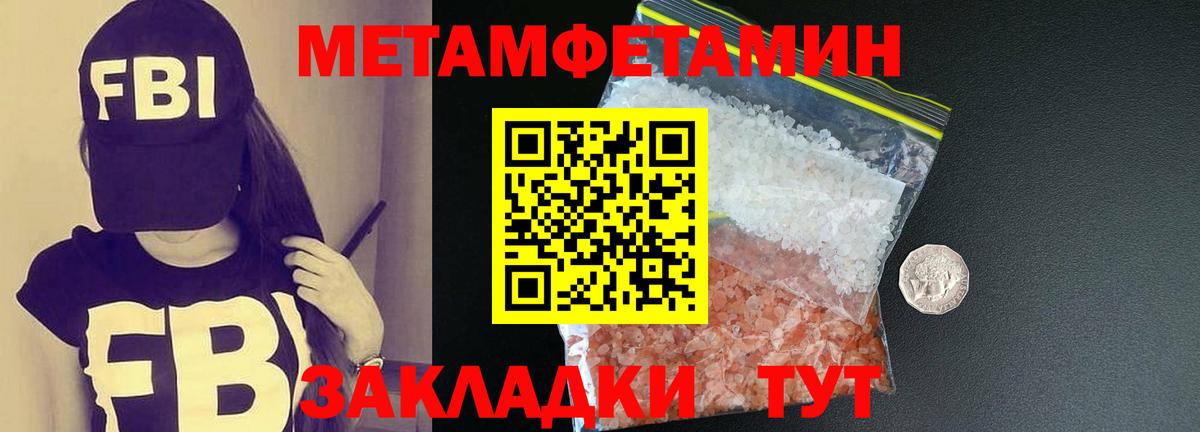 Метамфетамин пудра  Вход с VPN  Боровичи 